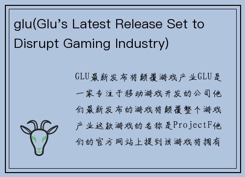 glu(Glu's Latest Release Set to Disrupt Gaming Industry)